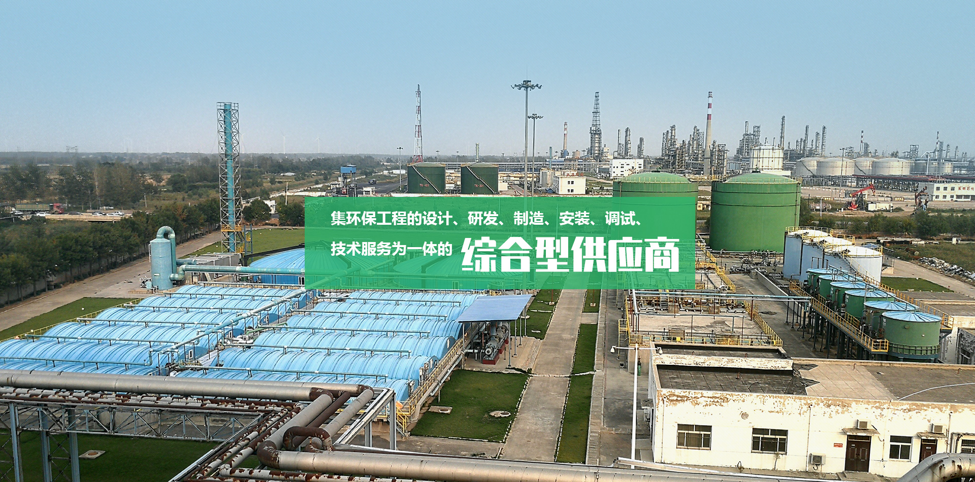 河南鴻昇環保設備制造有限公司